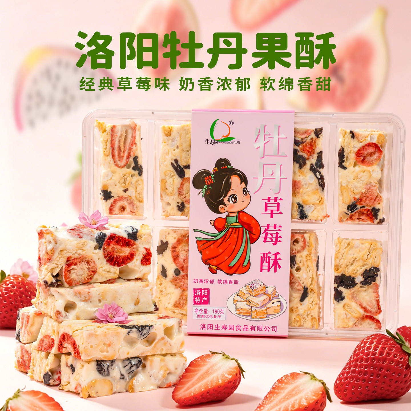 牡丹果酥奶芙草莓四味糕点冻干草莓波罗蜜无花果奶香火龙果干零食