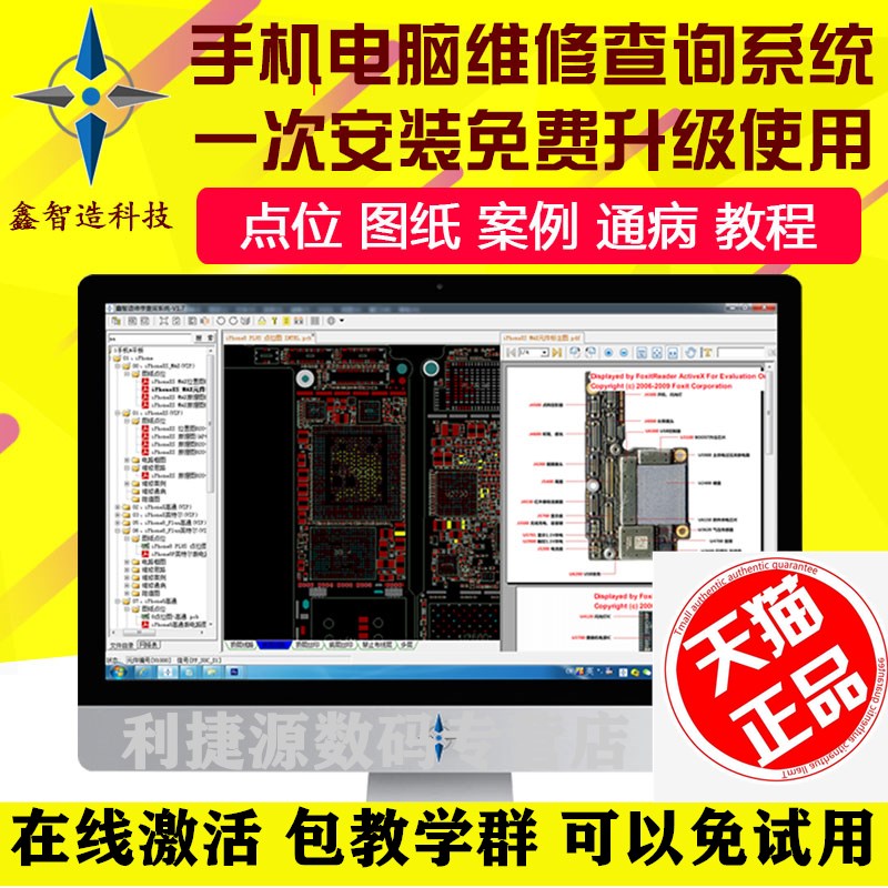 鑫智造点位图三星安卓手机