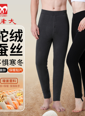 羊老大驼绒蚕丝棉裤男 加厚东北中老年高腰外穿修身打底保暖裤女