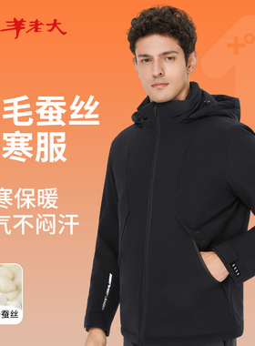 羊老大防寒服男冬季新款 羊毛蚕丝短款连帽休闲保暖外套3D1FH204