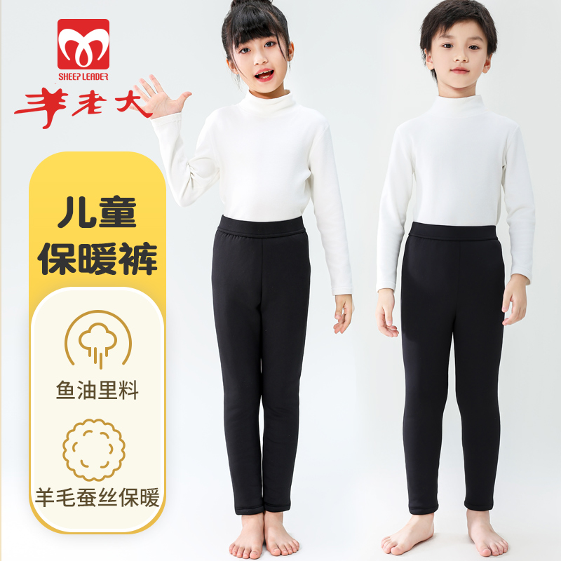 保暖裤儿童羊毛蚕丝打底保暖裤