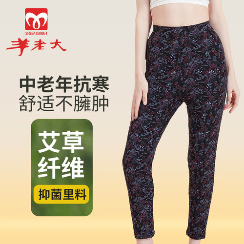 花色中老年妈妈保暖加厚裤