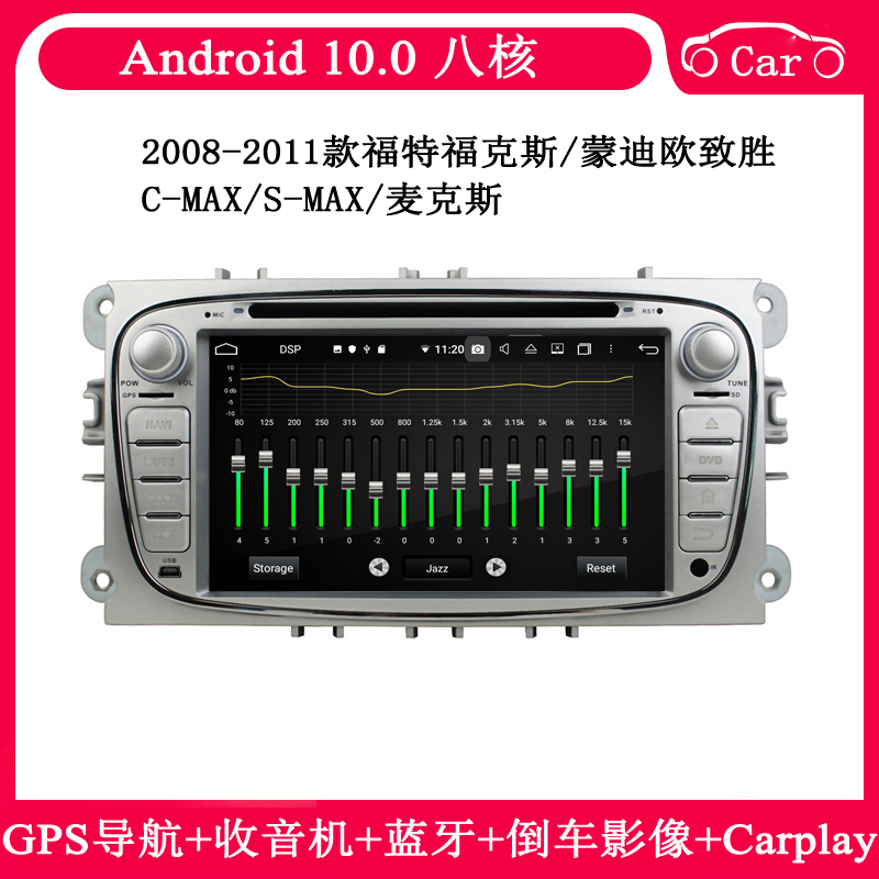 适用于福特福克斯蒙迪欧致胜麦克斯C-MAX安卓车载DVD导航一体机