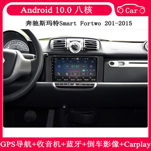 Fortwo大屏安卓车载DVD导航 2011 15款 适用奔驰斯玛特Smart