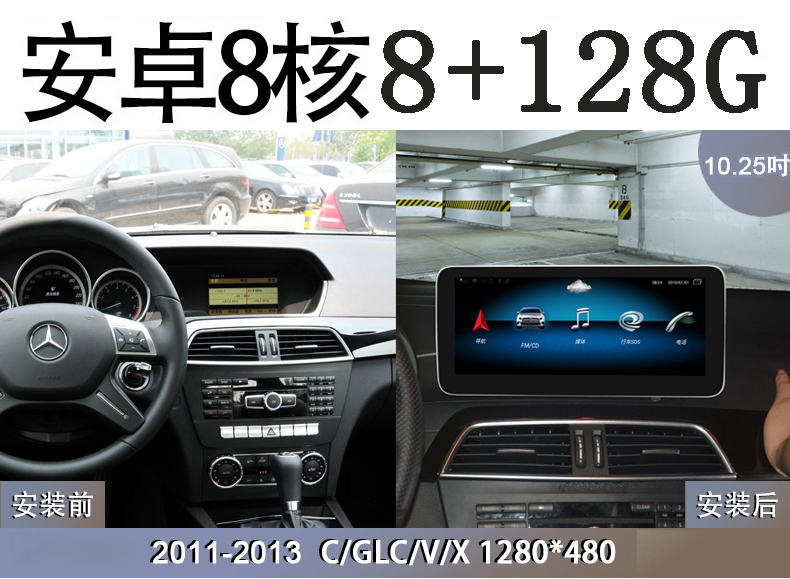 12.3寸适用奔驰2011-13款C级W204 C260 C180 C2