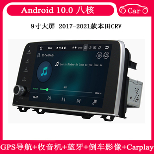 20款 2017 适用于本田CRV安卓carplay中控车载DVD导航一体机