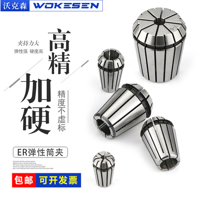 ER弹性筒夹CNC数控电脑锣刀头铣刀雕刻机主轴高精度夹头弹簧