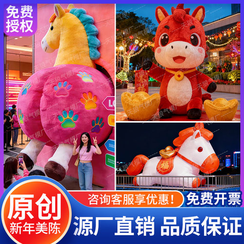 充气马年气模定制拍马屁美陈装置