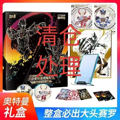 卡游奥特曼卡片61六一儿童节日限定礼盒大头阳焰版豪华版2元包