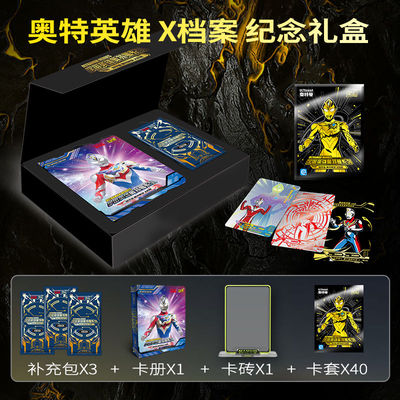 卡游奥特曼卡片纪念礼盒