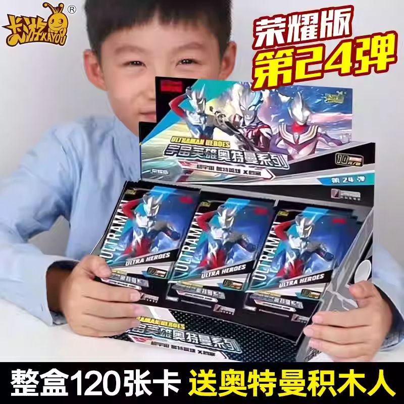 官方正版卡游一整盒卡片