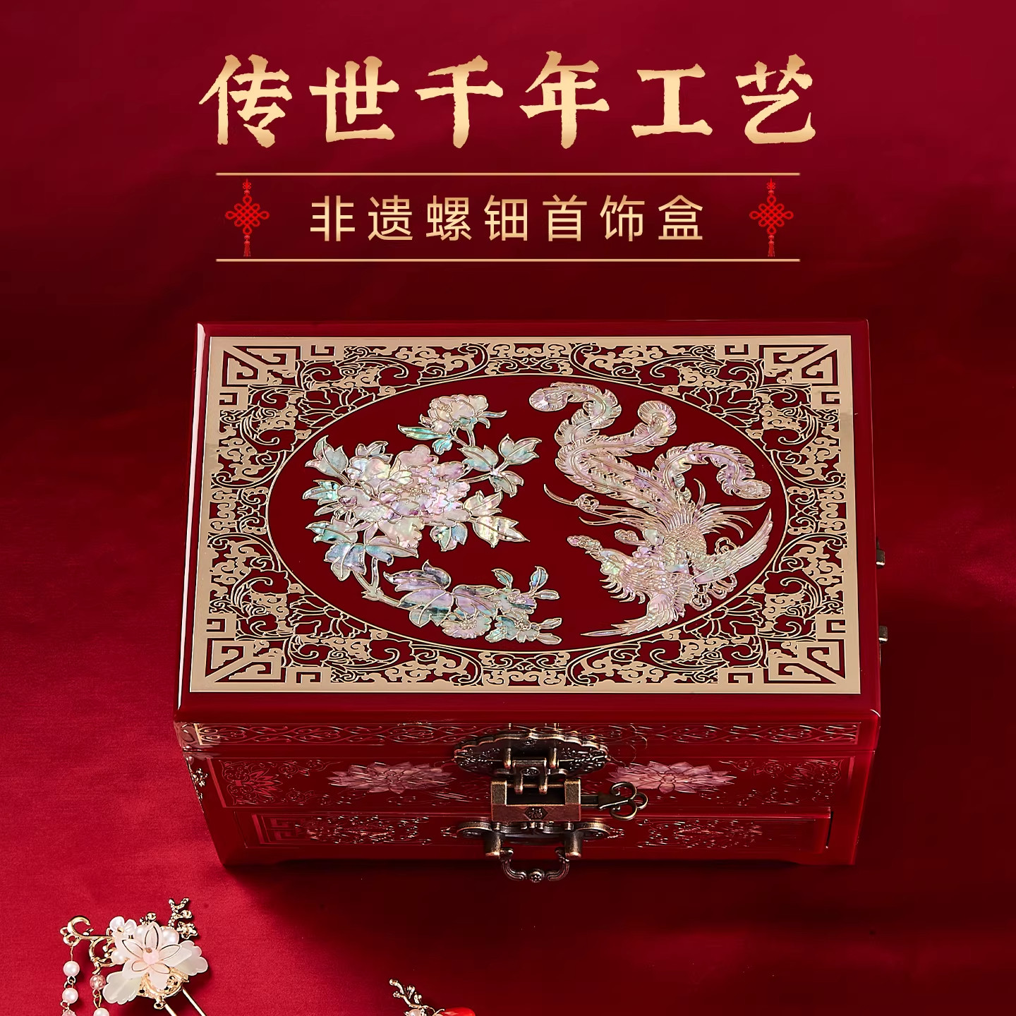 中式婚礼复古喜庆黄金饰品首饰盒