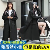 骑行电瓶车成人2024新雨披 单人女款 雨衣长款 全身防暴雨电动车男款