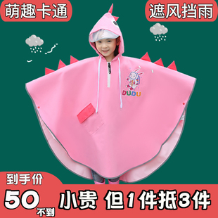儿童雨衣女童2025斗篷式卡通书包位小学生男童幼儿园小童雨披新款