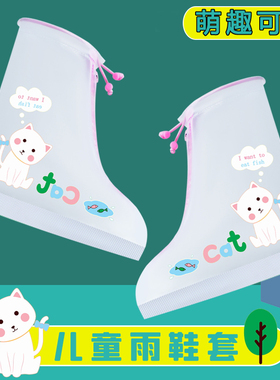 儿童雨鞋套防雨水防滑男女童小学生加厚耐磨防雪鞋卡通宝宝雨靴套