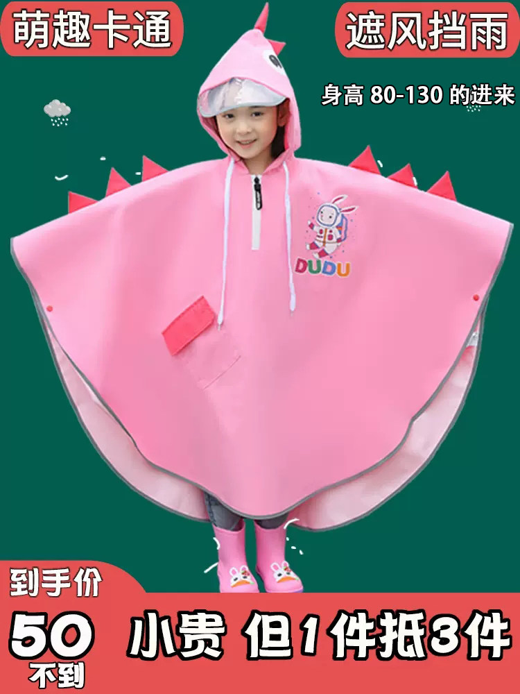 儿童雨衣女孩2025斗篷风格卡通书包小学男孩幼儿园儿童雨披新款式