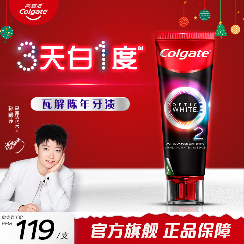 高露洁速感白牙膏热感活氧美白