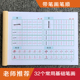 幼儿园描红本32个基础笔画汉字幼小衔接笔画笔顺学前班儿童练字帖