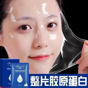 正品海藻胶原蛋白水晶面膜女士补水保湿透明水果冻凝胶睡眠免洗面