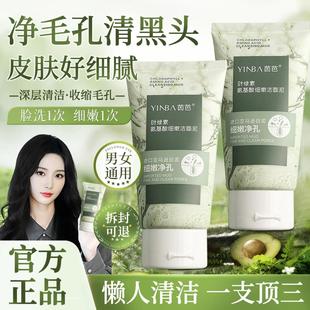 黄子韬徐艺洋同款bvua叶绿素氨基酸洗面奶男女去黑头小绿泥洁面乳