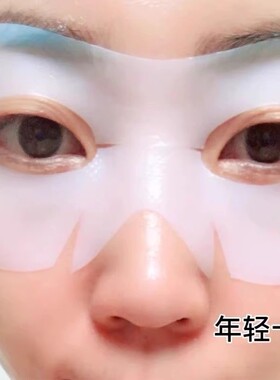 80片装【推荐】再见眼角纹 睡前贴上它 淡化黑眼圈眼袋