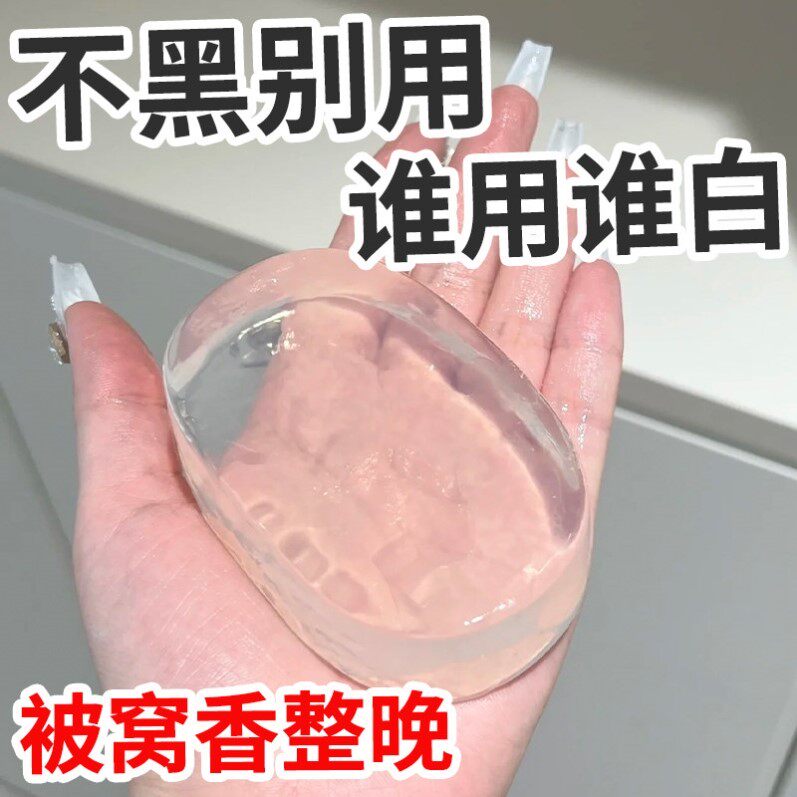 玫瑰透明皂清香型美洗澡水晶白正品香皂手工洗脸皂精油持久留香女