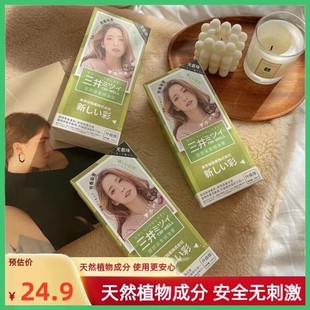 三井国际染发剂植物天然一梳彩染发膏洗洗彩洗洗黑染发梳流行色女