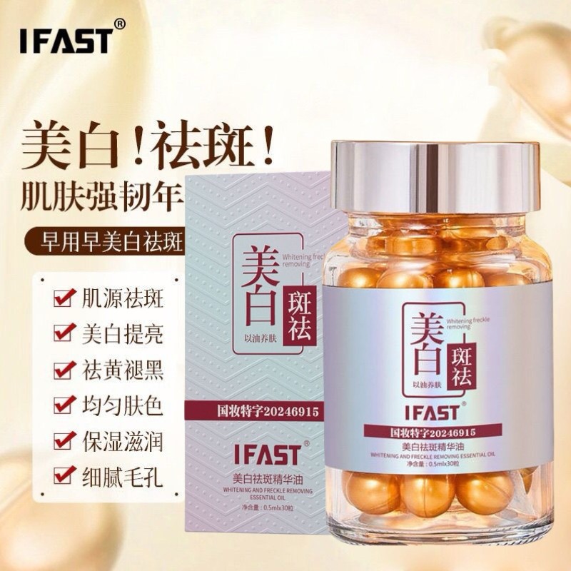 【排排豆】抖音正品【小金豆】美白祛斑精华油涂抹抗初老淡斑