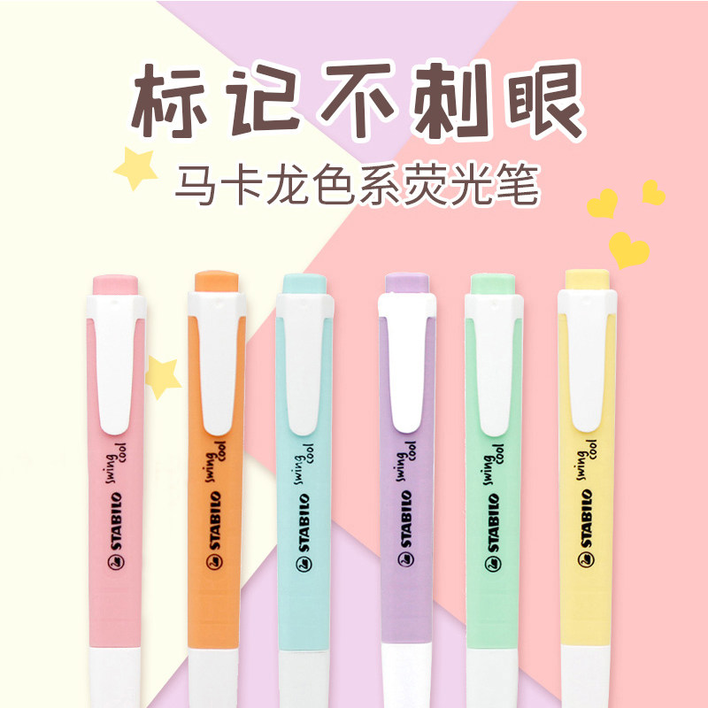 德国进口stabilo思笔乐275乐酷荧光笔划重点记号笔彩色办公标记笔学生用便携大容量粗划手账笔安全无毒不晕染