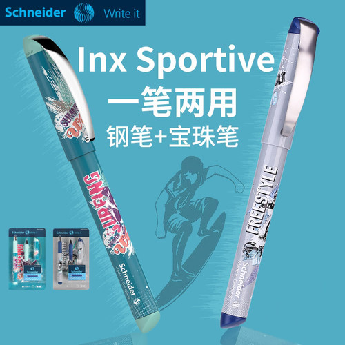 德国进口schneider成人练字钢笔