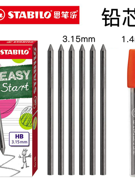 德国思笔乐自动铅笔替芯3.15/1.4mm笔芯7890握笔乐自动铅替换芯3.15mm HB粗杆铅芯一盒6支装原装进口笔芯盒装
