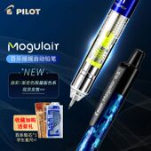 日本PILOT百乐自动铅笔Mogulair防断芯摇摇铅学生铅笔甩铅HFMA50R写不断低重心限量版 绘图2B彩色考试自动笔HB