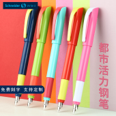 德国进口schneider施耐德钢笔理想都市活力撞色练字小学生三年级初学者书写办公细尖0.35mm墨囊墨胆吸墨器