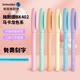 德国进口schneider施耐德钢笔明尖BK402 马卡龙小学生三年级男女孩练字初学者儿童EF尖换墨囊吸墨器书写顺滑