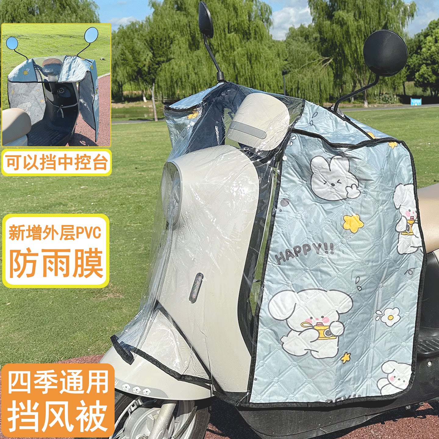 冬季防风防寒遮阳电动车挡风被