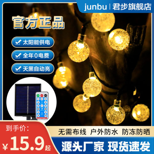太阳能led灯串户外防水