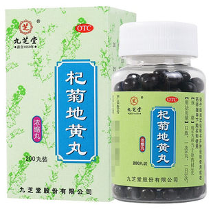 九芝堂 200丸 杞菊地黄丸(浓缩丸) T