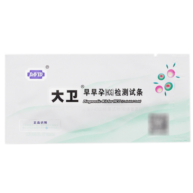 大卫 早早孕(HCG)检测试条快速测试怀孕验孕 试纸 1条 保密发货