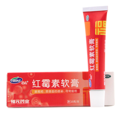 【福元】红霉素软膏1%*10g*1支/盒