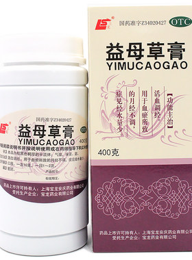 【上龙】益母草膏400g*1瓶/盒月经不调活血调经血瘀痛经月经量少