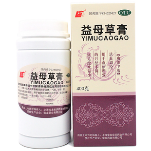 低至19元/盒】上龙 益母草膏 400g 月经不调活血调经经水量少T