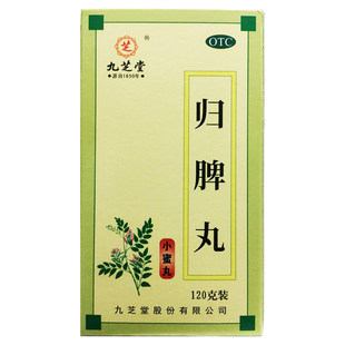 九芝堂 归脾丸 120g/瓶(小蜜丸)
