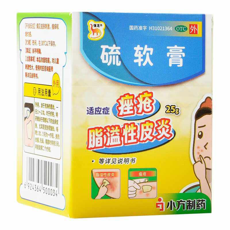 【信龙】硫软膏10%*25g*1瓶/盒