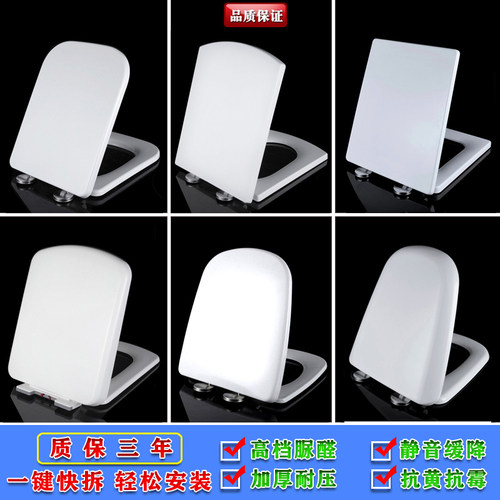 脲醛方型梯型马桶盖缓降加厚老式