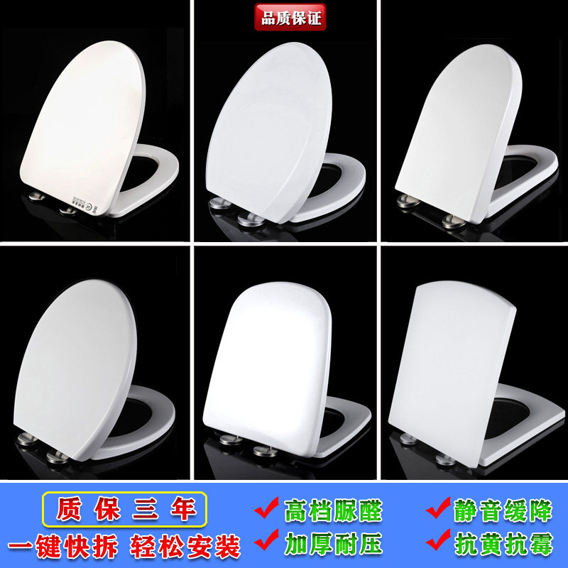 通用美标马桶盖 坐便器缓降脲醛加厚盖板 老式V型O型U形厕所板圈