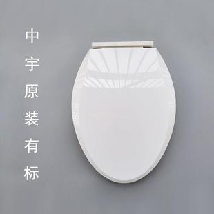 马桶盖缓降加厚老式 通用中宇JOYOU原装 家用坐便盖原厂盖板配件