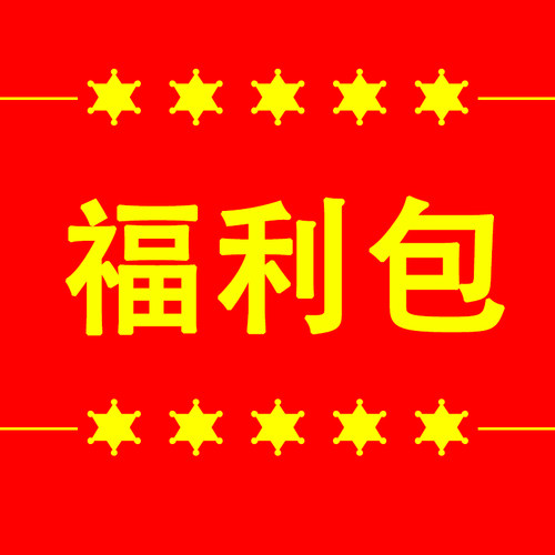 潮流精品，品质保证
