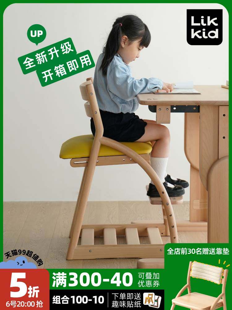 LikKid儿童实木学习椅家用可升降调节高度实木座椅小孩餐椅写字椅怎么样,好用不?