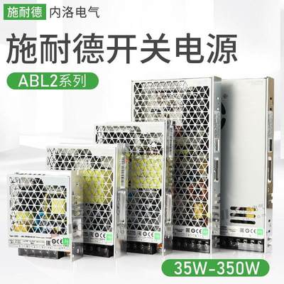 施耐德开关电源ABL2REM大功率24V平板led导轨式直流35w/50w/100w