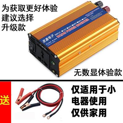 摆摊逆变器电动车载大功率12V24V48转220V转换器60户外变压升压72